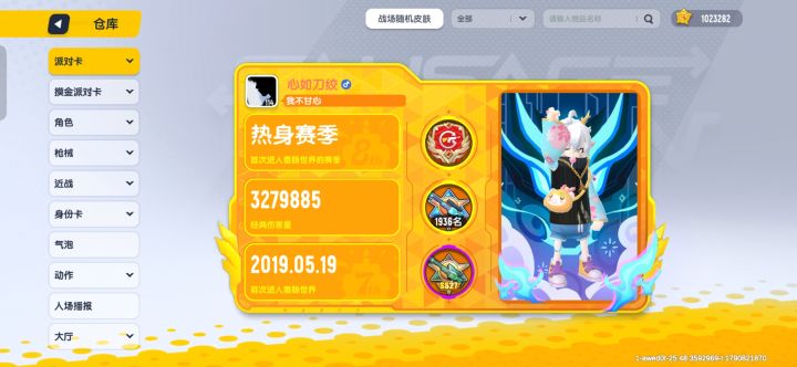 CPDD，要山东的，168以上来截图