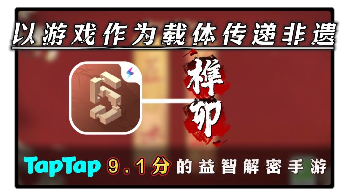 匠木:⚡拿奖拿到手软⚡,榫卯文化题材打造出的高分益智解谜手游截图