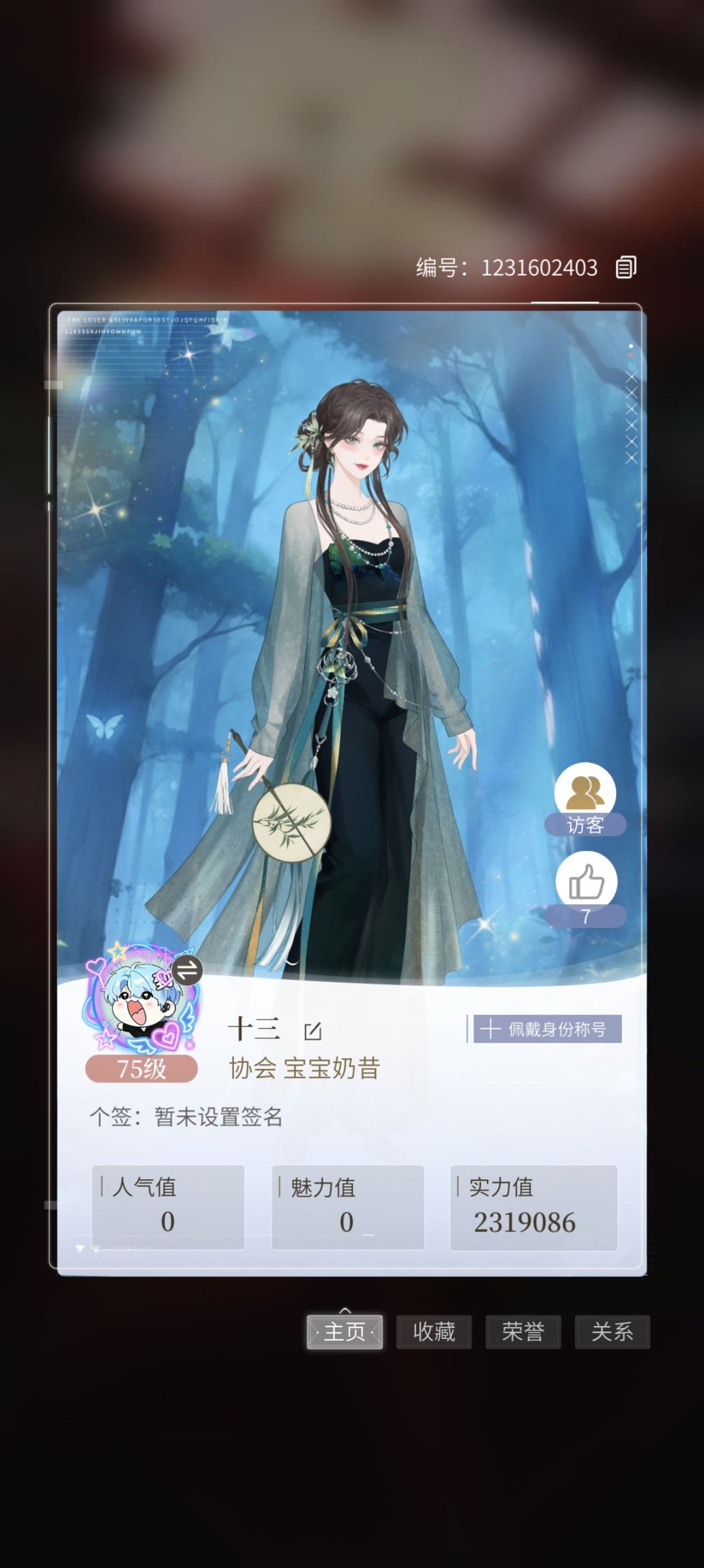 互花 互赞 1