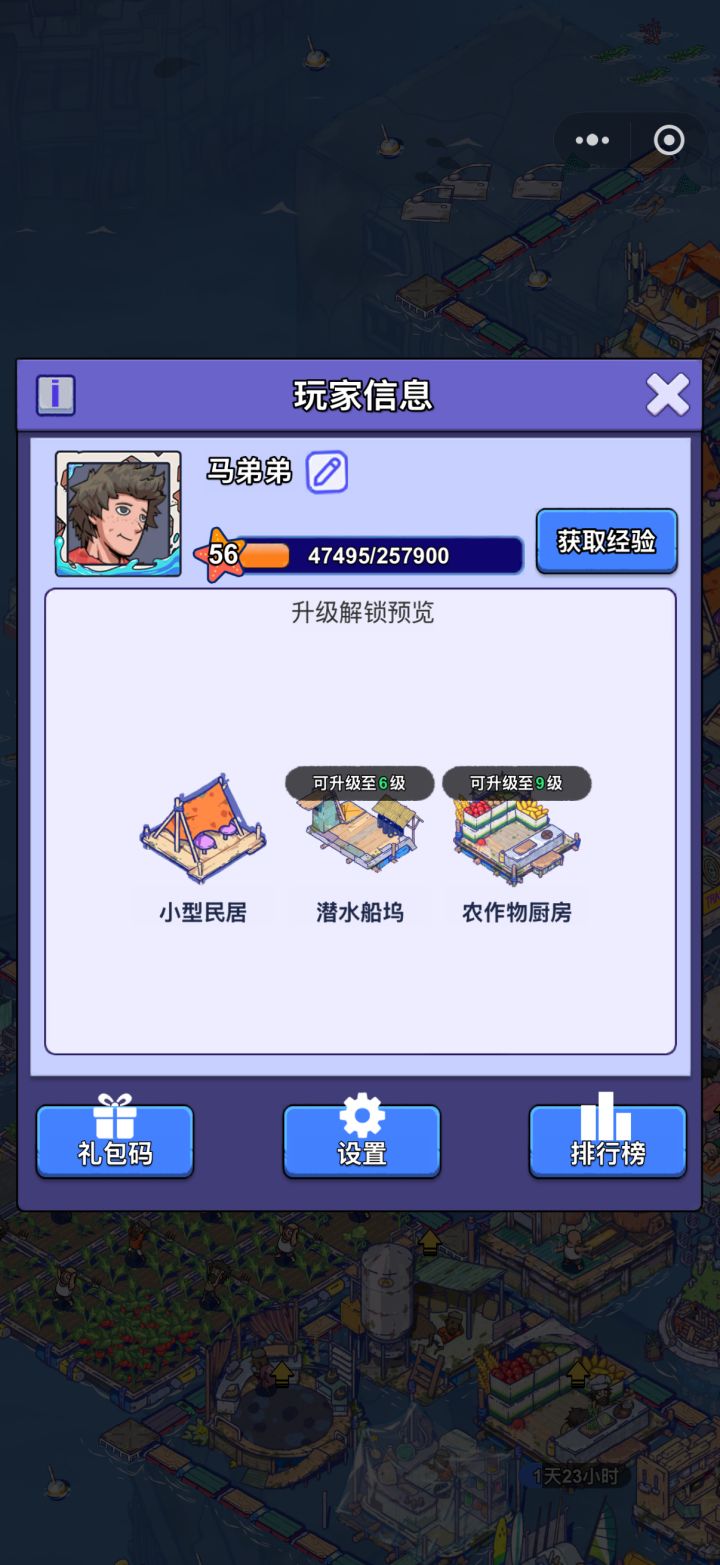 @沉迷捡垃圾的阿水账号迁移申请:微信小游戏—官服APP
原渠道:微信小程序 疯狂水世界
区服 :海岛8035服
角色ID:126542994400636
角色昵称:马弟弟
等级:56级
战力:1亿
诉求:申请将微信小程序小游戏【海岛8035服】角色完整迁移至疯狂水世界官服APP,迁移成功后使用手机账号登录APP,完整保留英雄,海兽,藏品,钻石,背包,道具,联盟,赛季全部游戏数据。
备注:游戏设置截图