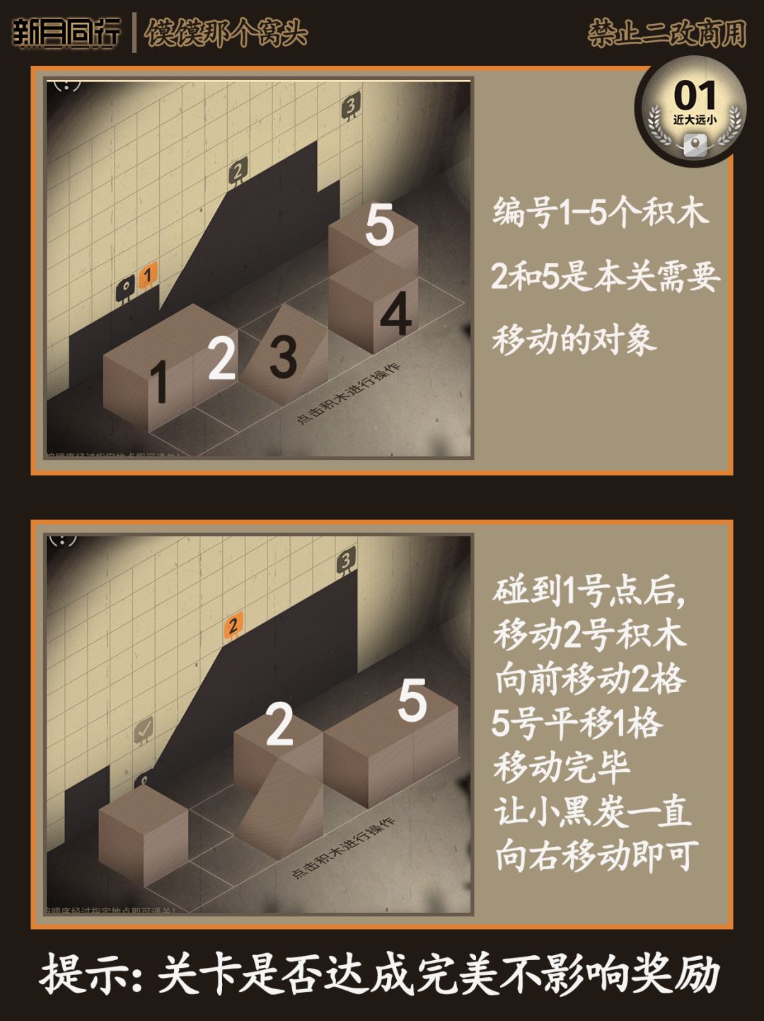 新月同行‖深入暗影_移行追影1-6关卡指南 2