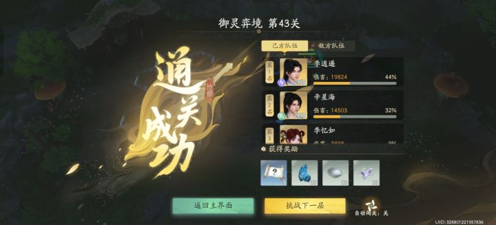 奖励材料去哪里了,截图