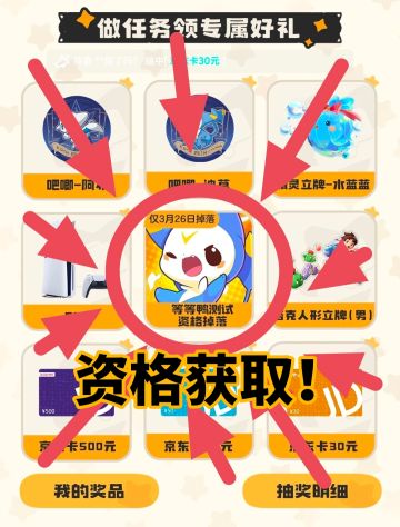 《洛克王国》资格获取最新方法