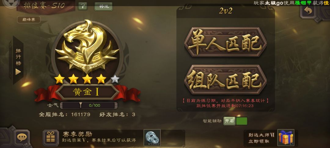 晚安 2