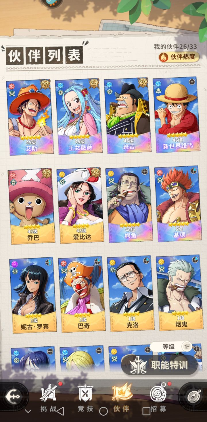 就氪了一百块钱，还行吗？截图