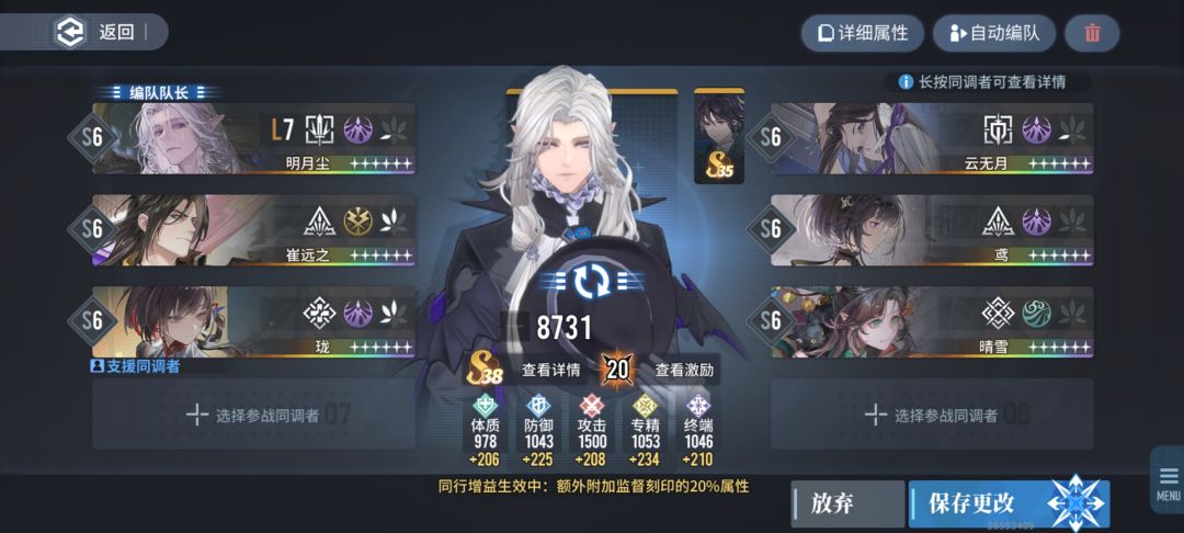 【不逢源】合击战300配队分享 2