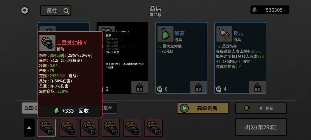 一刀八百万。指数爆炸 1