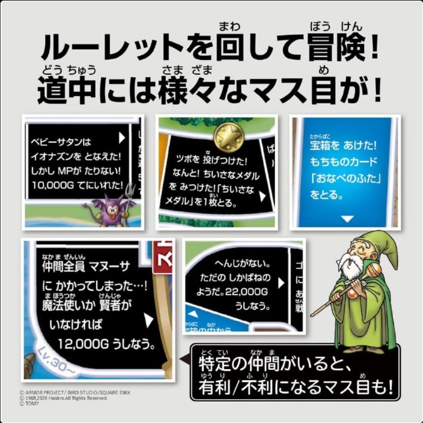 DQ版人生游戏10.24发售,转职魔王融进桌游 8