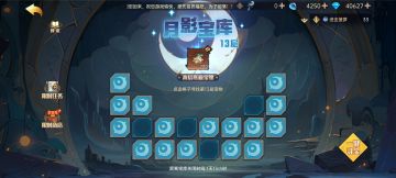 新区第15日宝库活动攻略