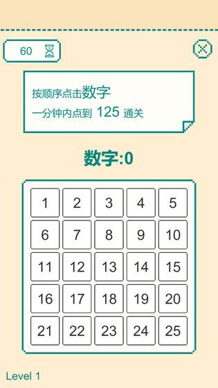 一分钟手速挑战 2