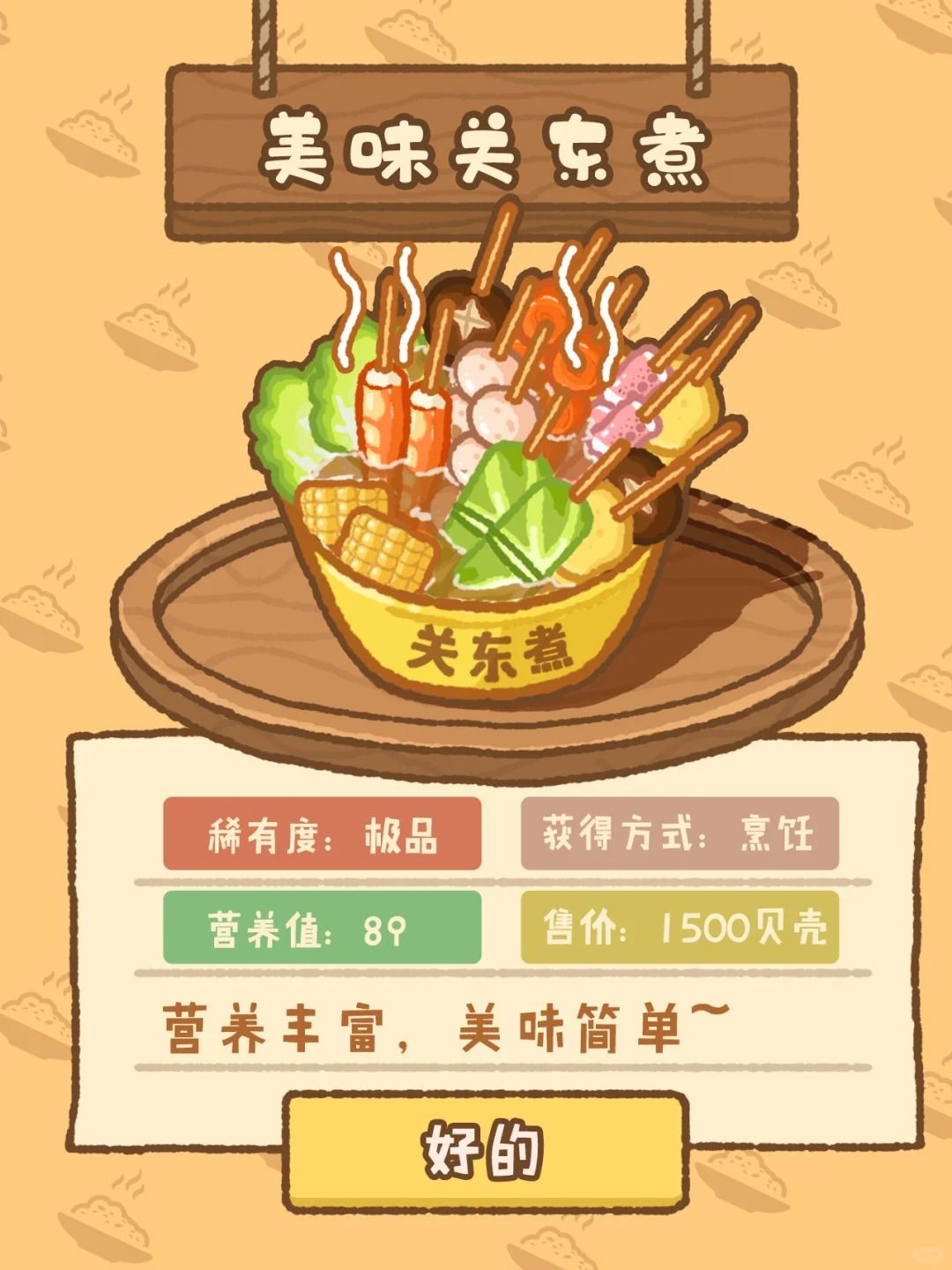 🌟又一款房车旅行游戏🤩diy房车➕美食制作😋‼️ 3