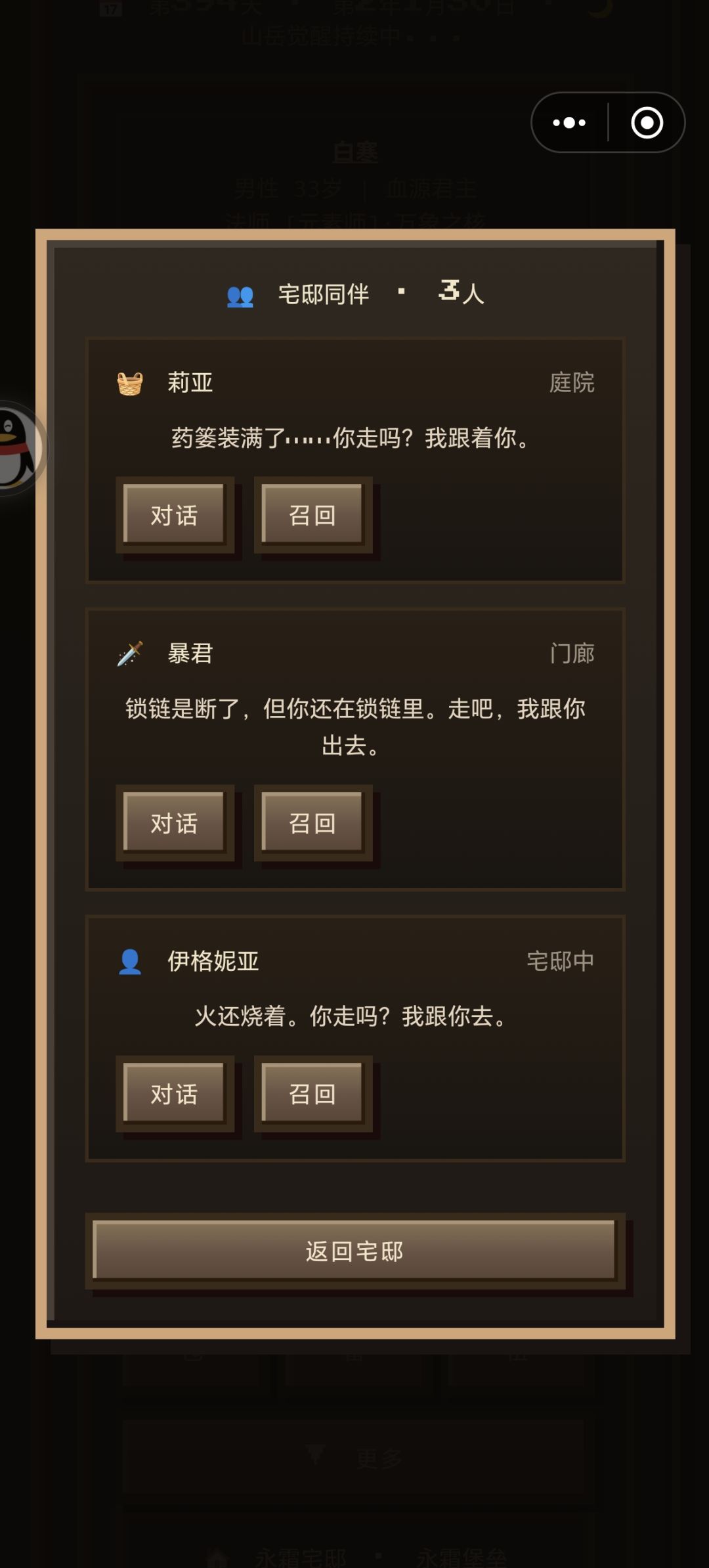 队友自刎归天bug 3