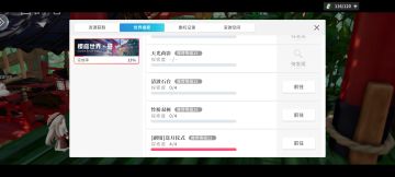 主线送月仪式副本收集攻略