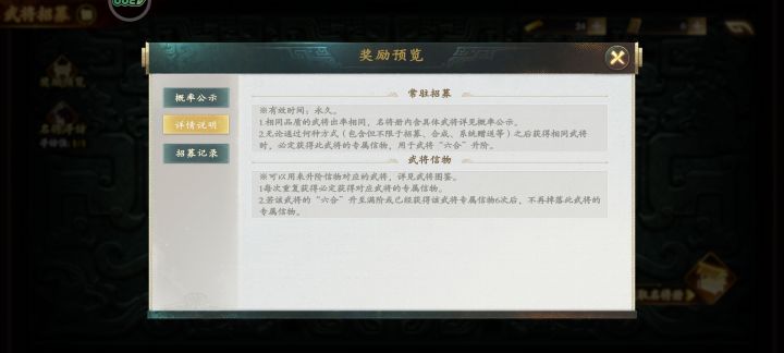 卡池定向截图