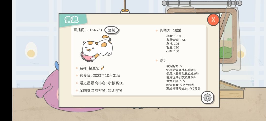 我看了广告,把我的次数还给我! 1