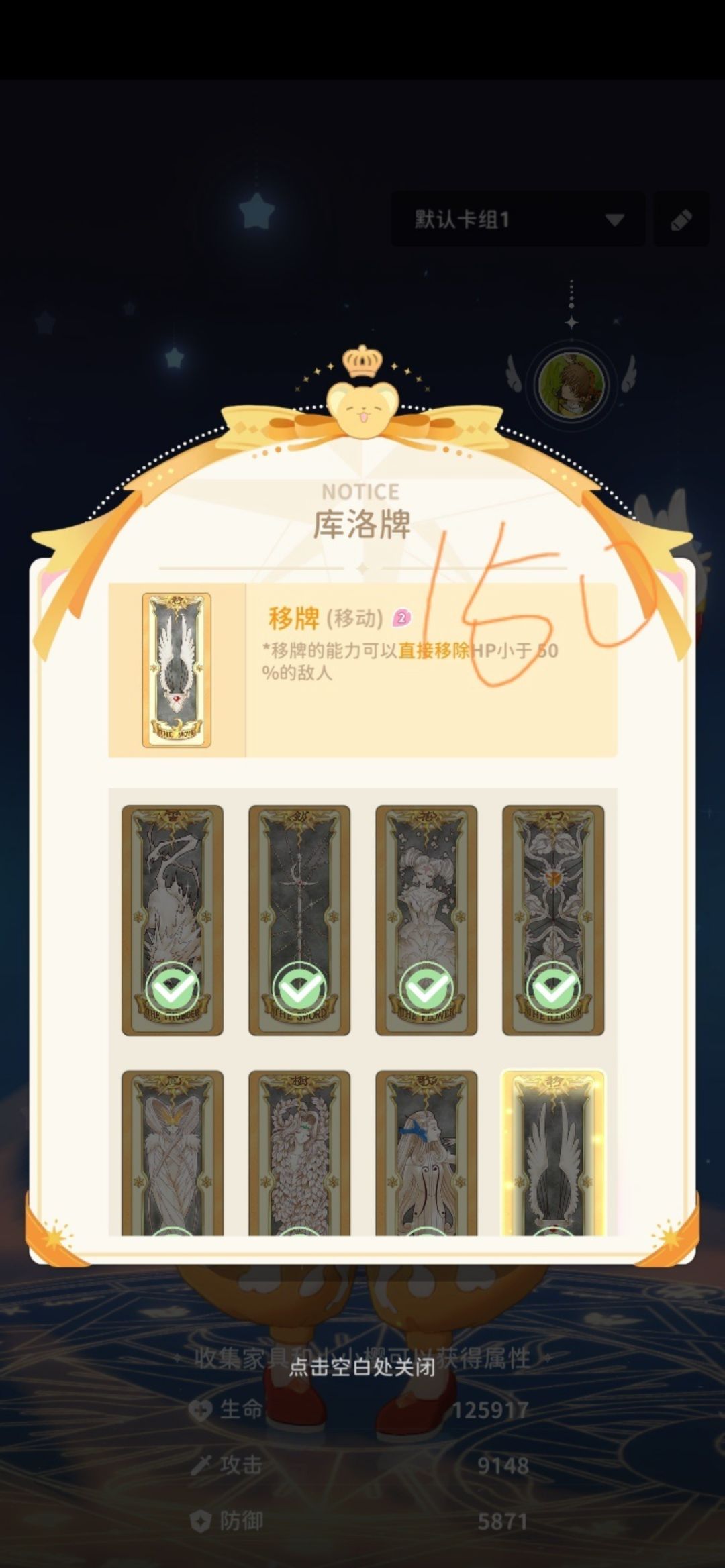 小剧场150卡组截图