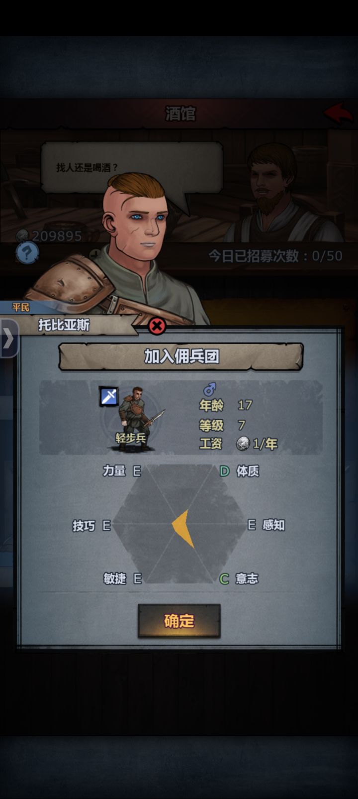 萌新求周车，升了几级城堡又🈶搭车次数了截图