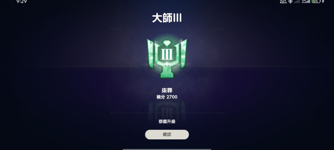 荣升大师截图