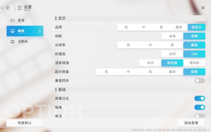 全拉满还能糊成这样？截图