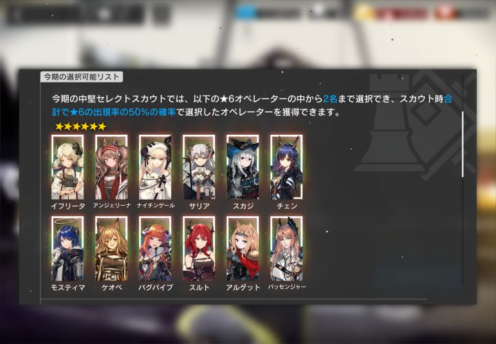 大佬们中坚卡池应该选哪几位呀截图