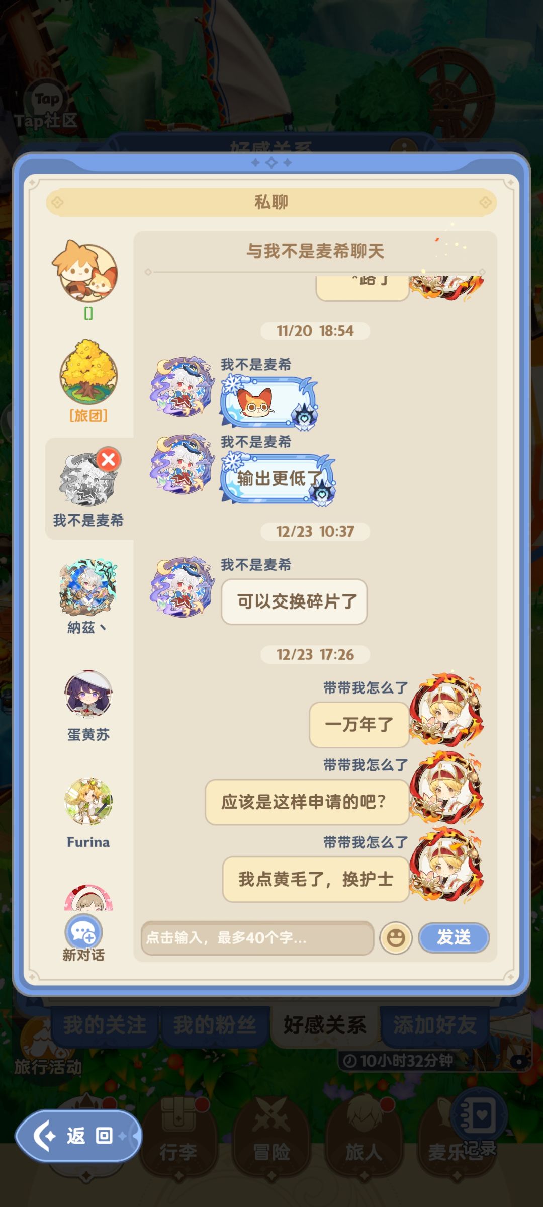 一万年了哈基芬 1