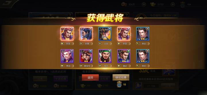 ssr中奖率挺高的截图