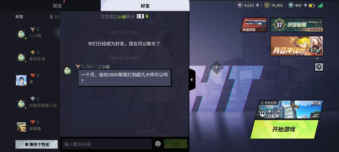 这种是骗人的吧 2