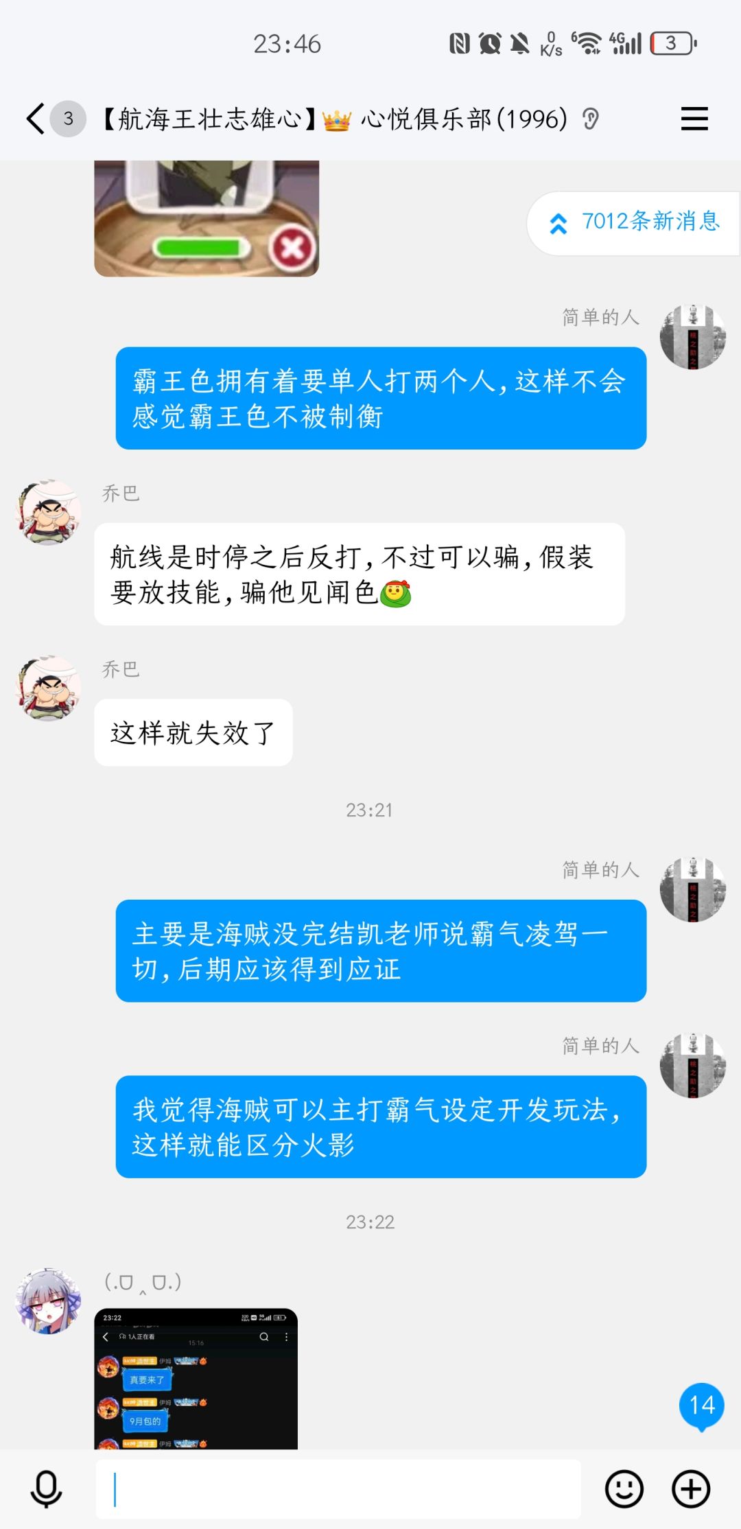 进群后感觉都好活泼,不像官方群晚上禁言 4