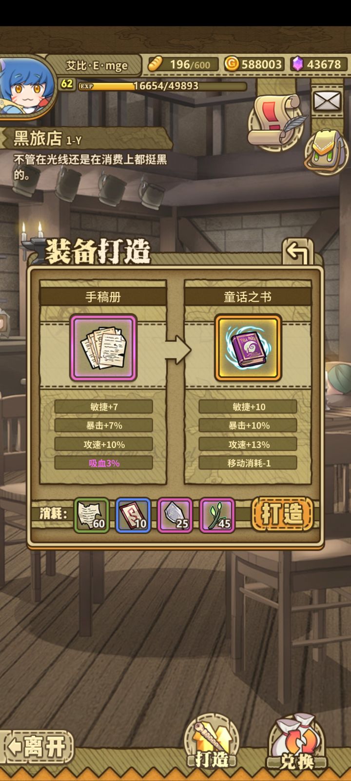 第二个金色装备有了截图