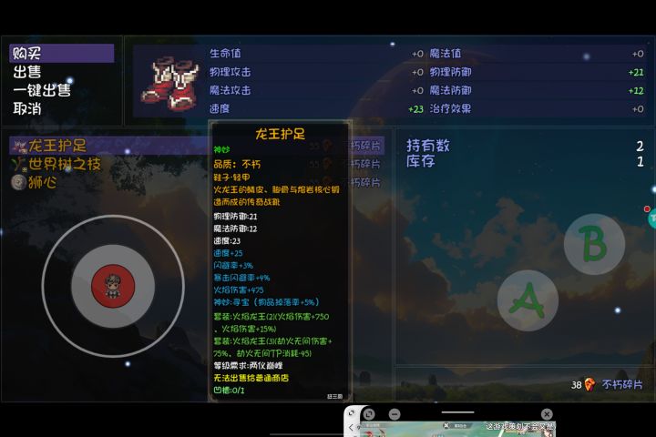 砸锅卖铁拿下截图