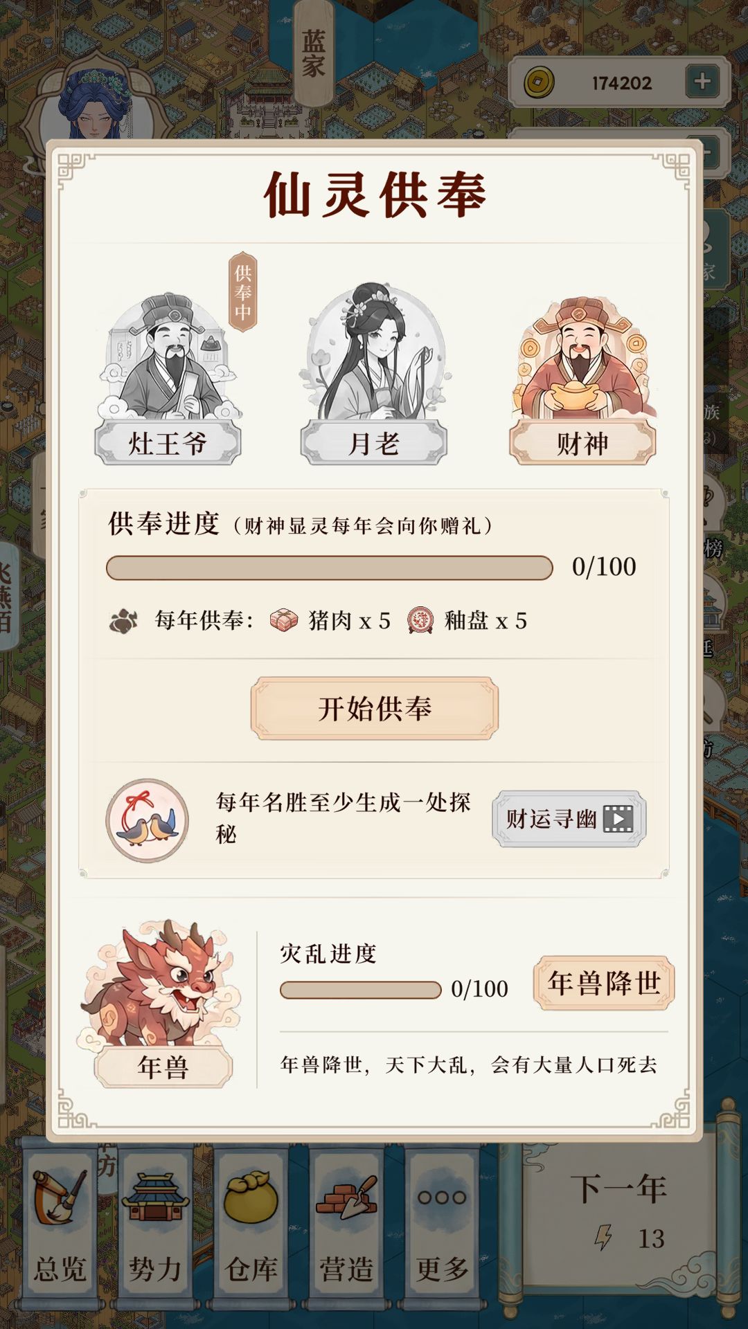 【我本布衣】喜提大帅哥,一键清理门户! 6