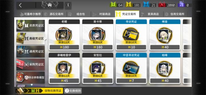 老鲤可以换吗?截图