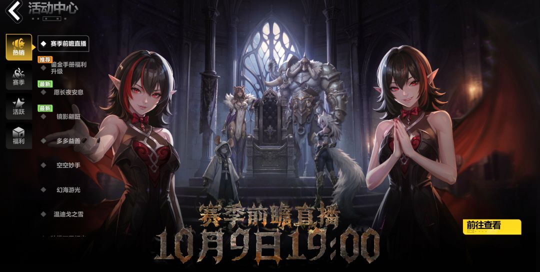 10月8日结束赛季的原因 1