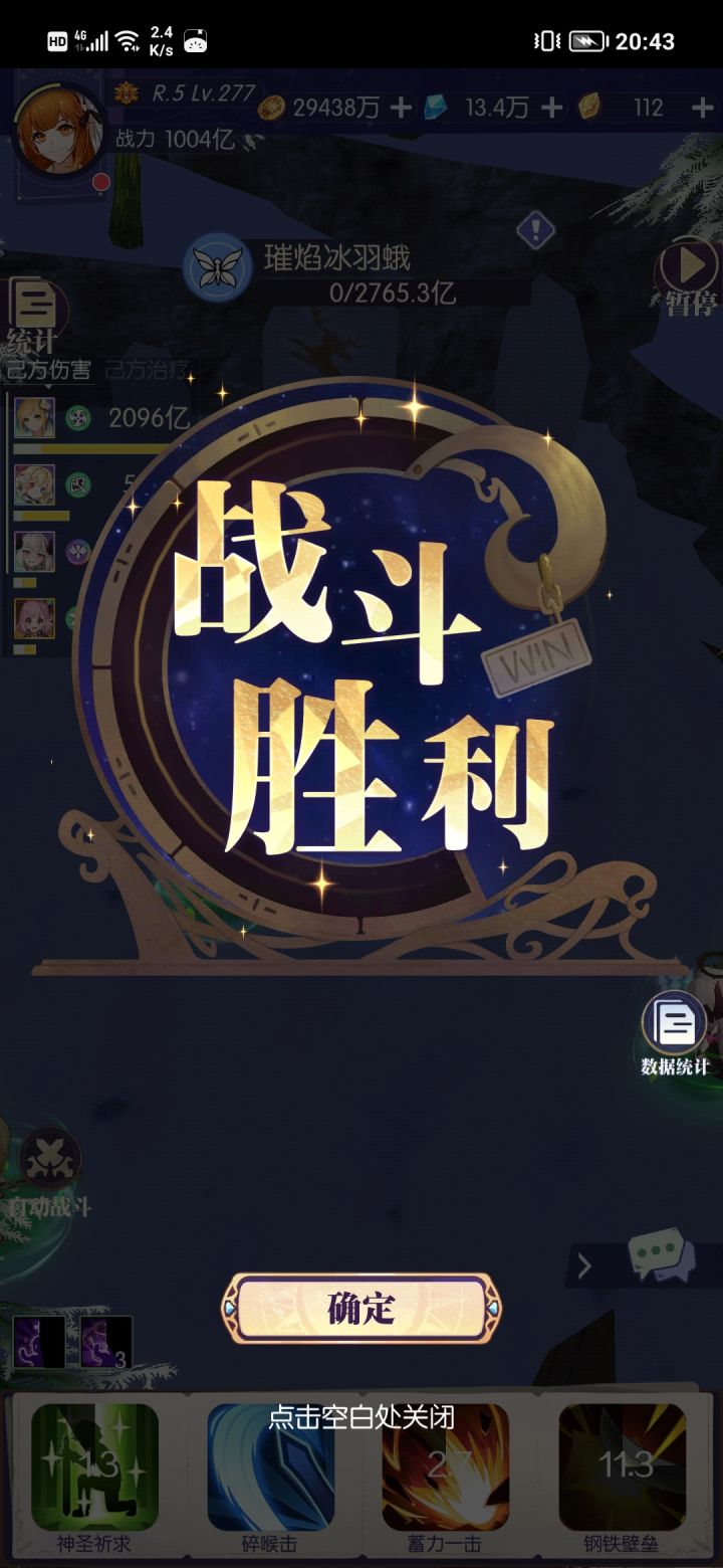 这活动boss太弱了建议加强截图