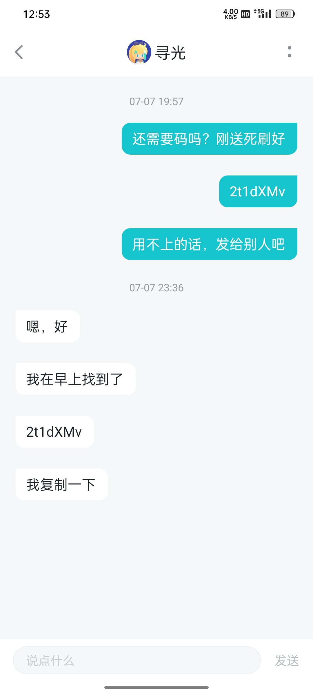 算是论坛互助回馈了吧 1