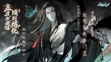 关于问剑长生6月版本建议