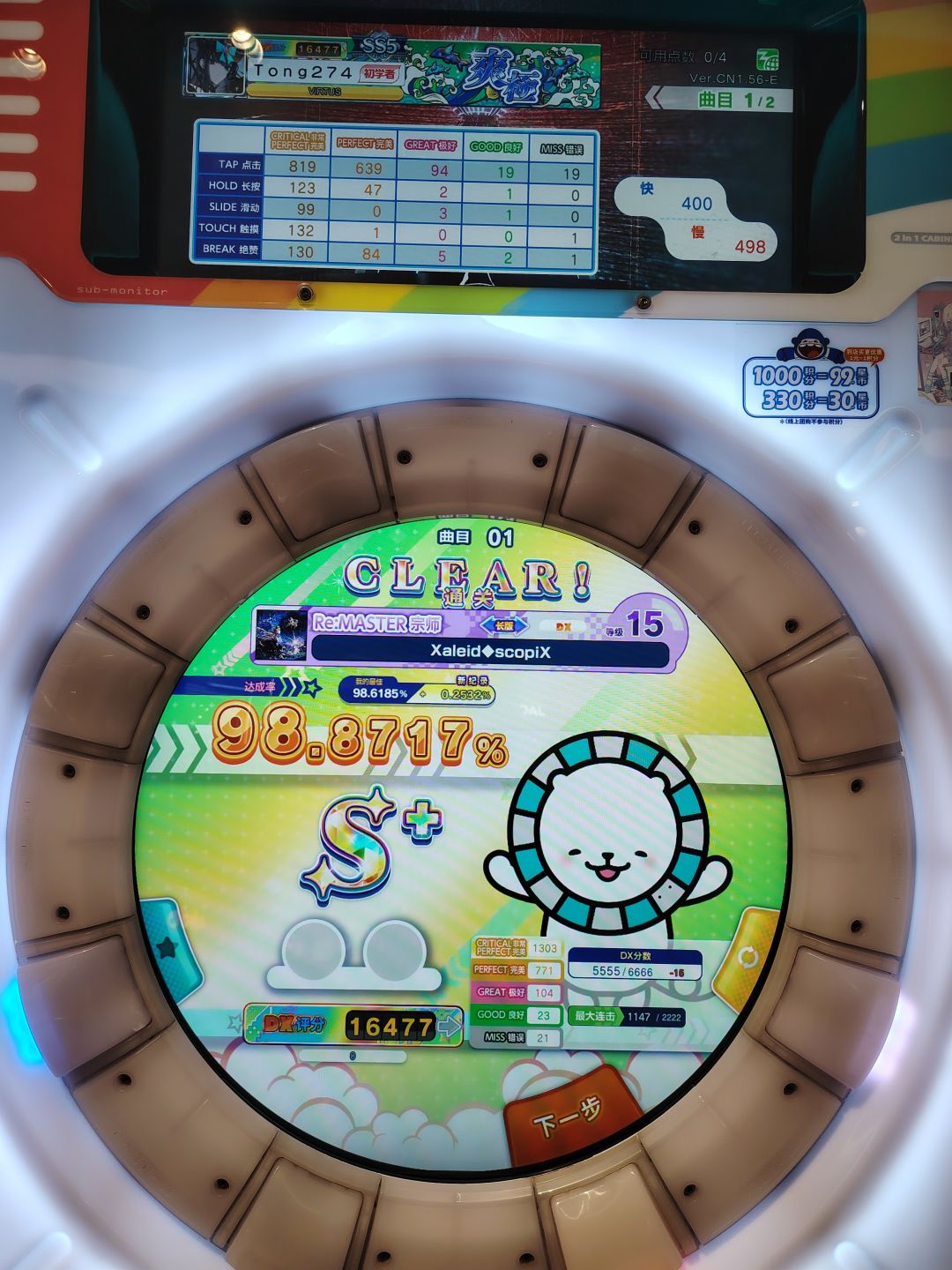 白xx day1 6