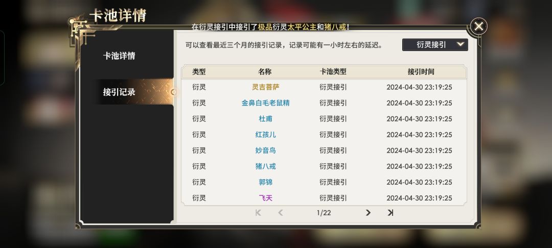 游戏调爆率 3