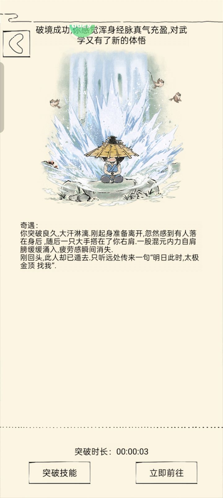 好耶309无狗牌拿到两仪截图