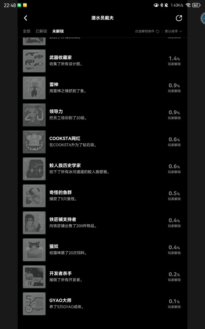 为啥还有些成就已经完成了，但是没点亮呢截图