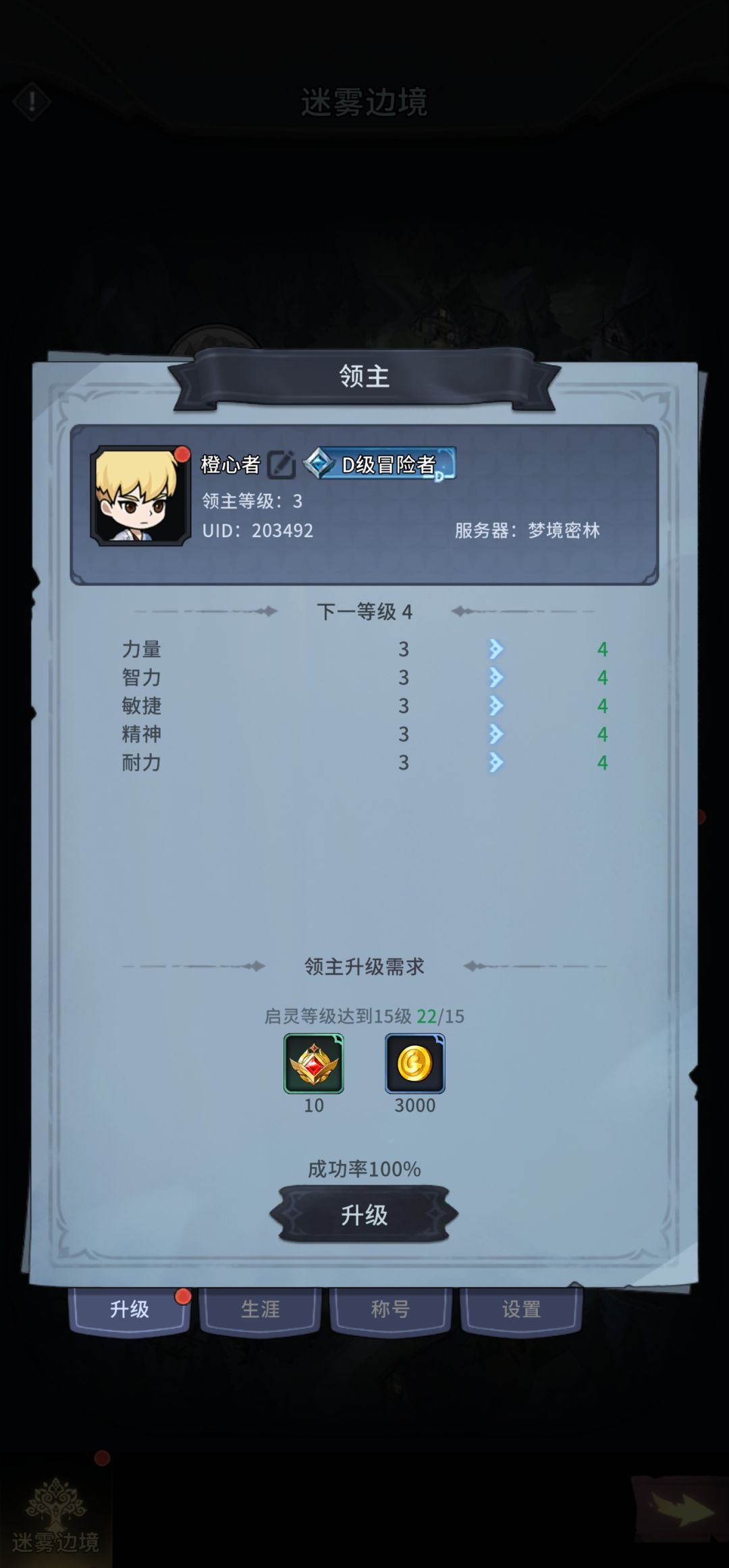 一区萌新求带 1