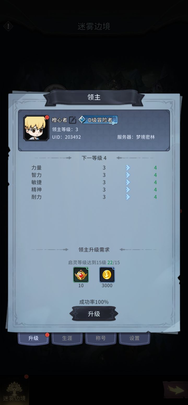一区萌新求带截图
