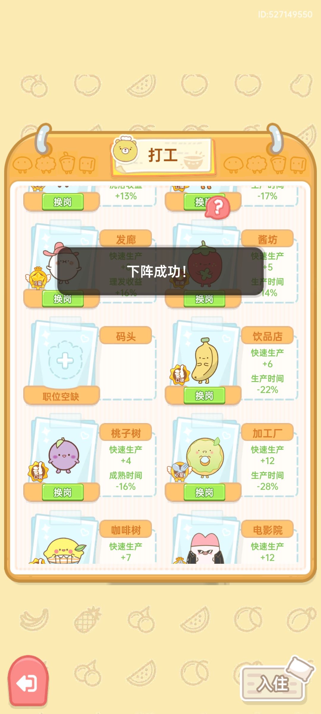 猪蹄下不了岗 2