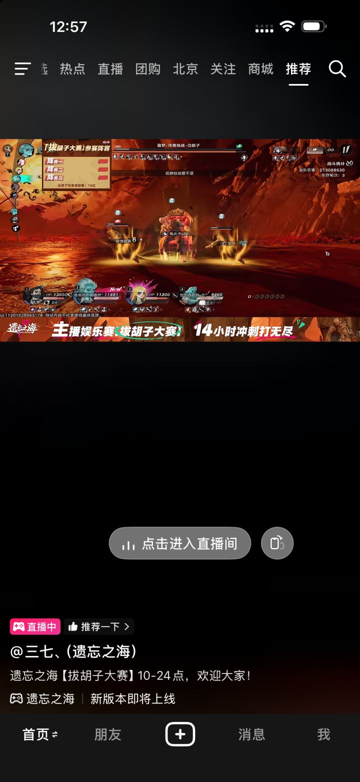 素质最低主播截图