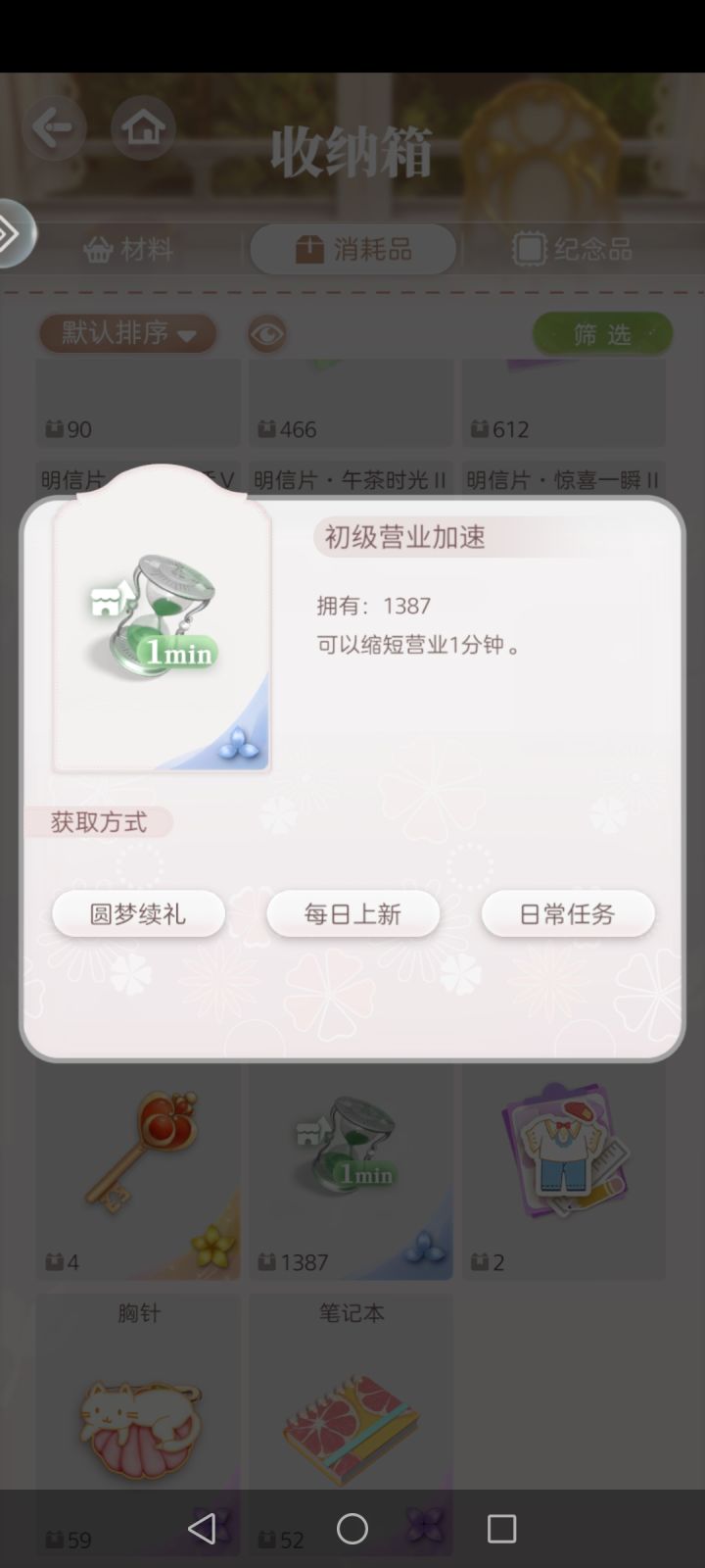 只有我是这样吗截图