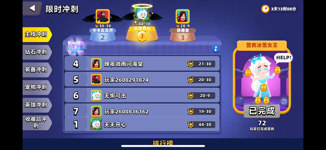 萌新三天白蛇推图攻略来啦! 2