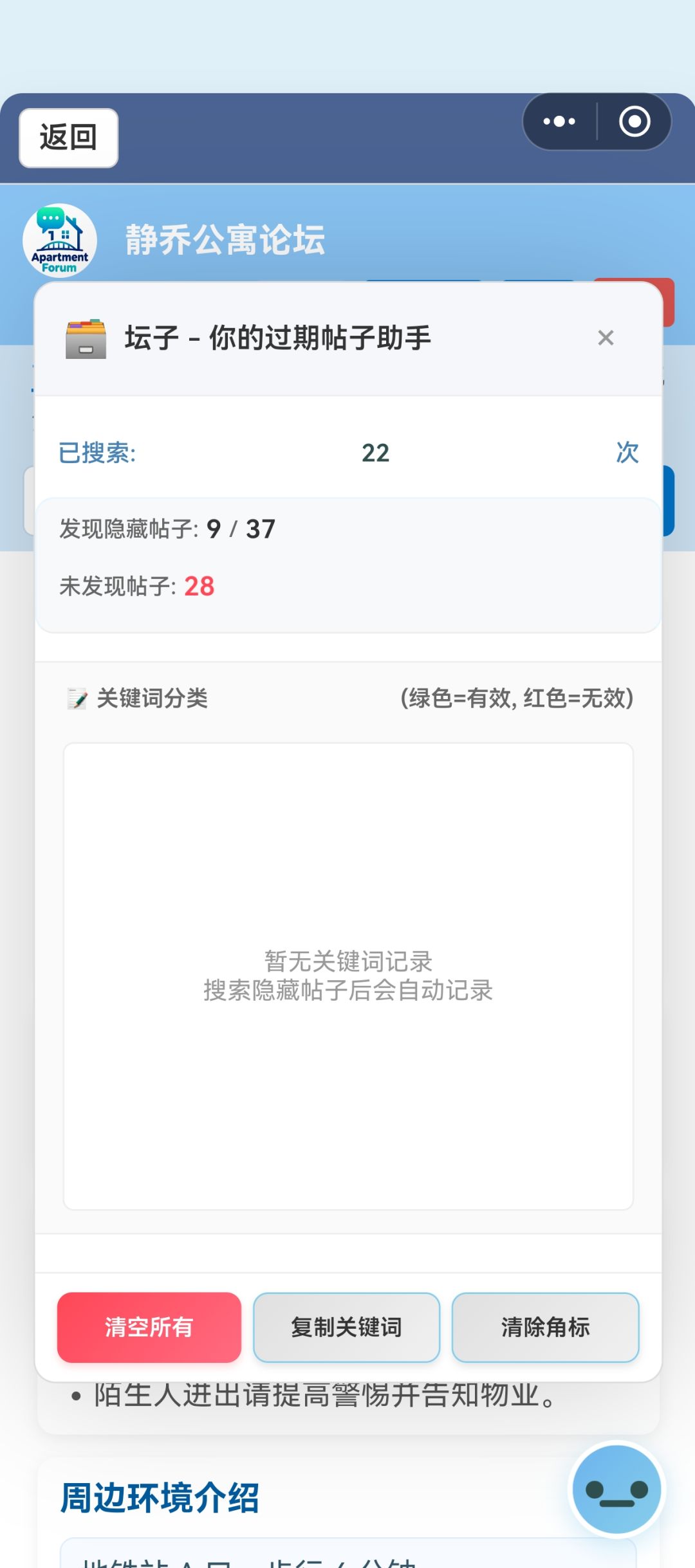 疑问,是bug嘛? 1