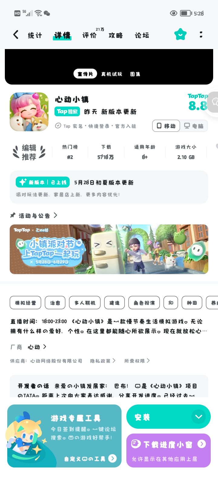 TapTap