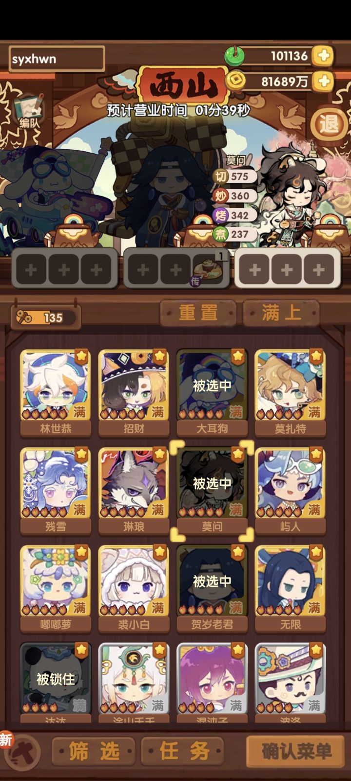 求助贴江湖贴该怎么上截图