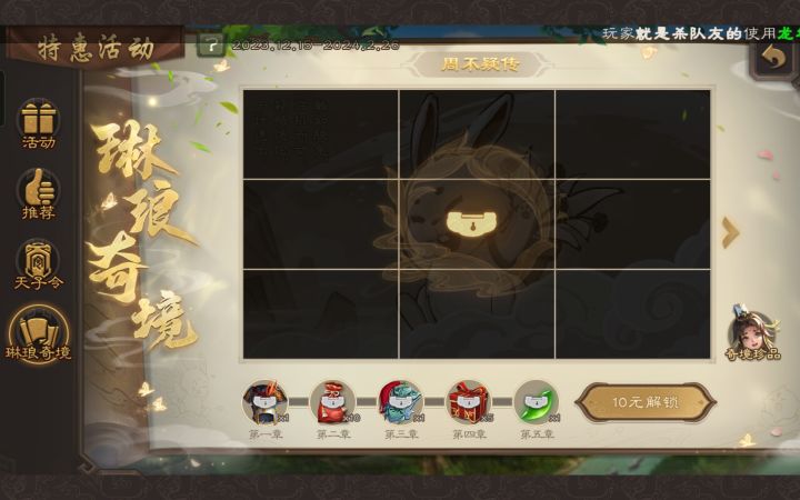今天充还能搞到吗?截图